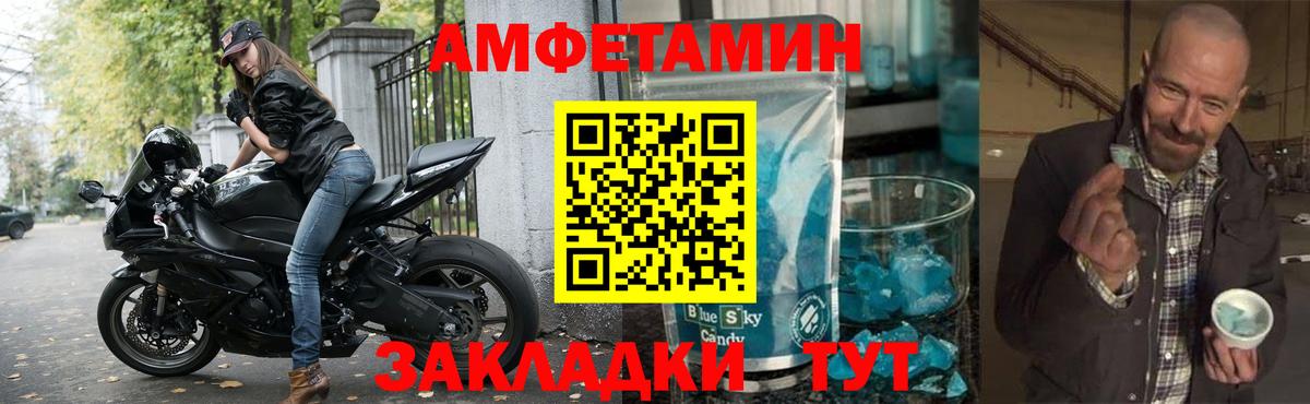 Полысаево  Амфетамин VHQ  Вход с VPN 
