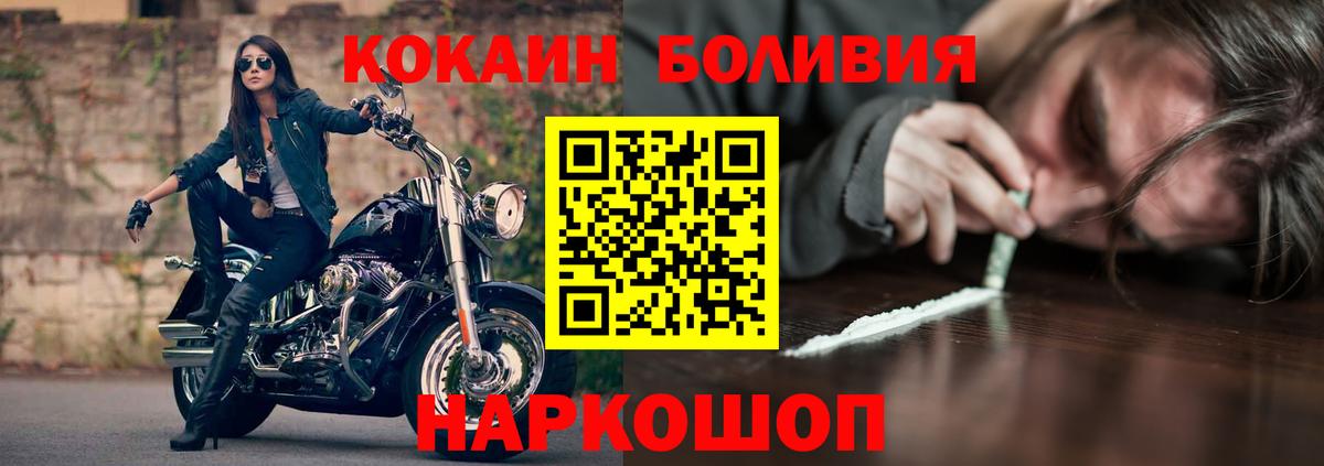 КОКАИН 98%  Вход с VPN  КОКАИН  Полысаево  COCAIN 98% 