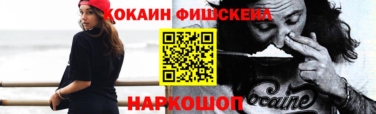 Cocaine VHQ Полысаево