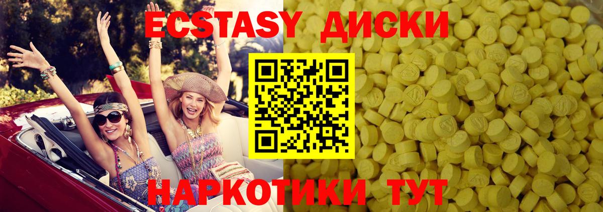 Экстази VHQ Полысаево