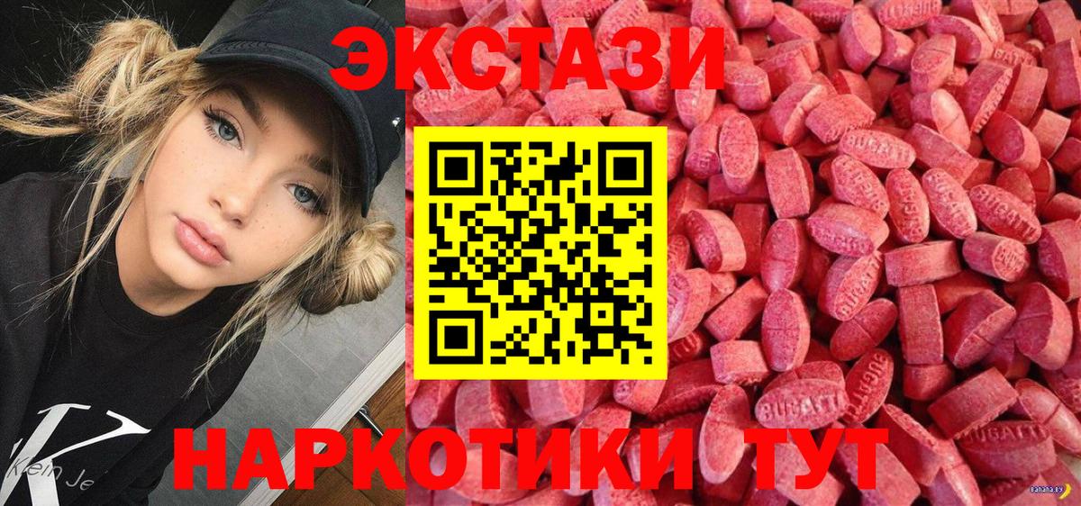 Экстази круглые  Вход с VPN  гидра маркетплейс  Полысаево  Ecstasy ешки  Экстази 