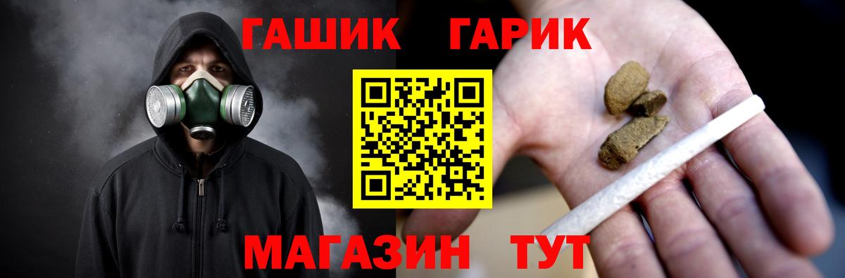 ГАШ гашик Полысаево