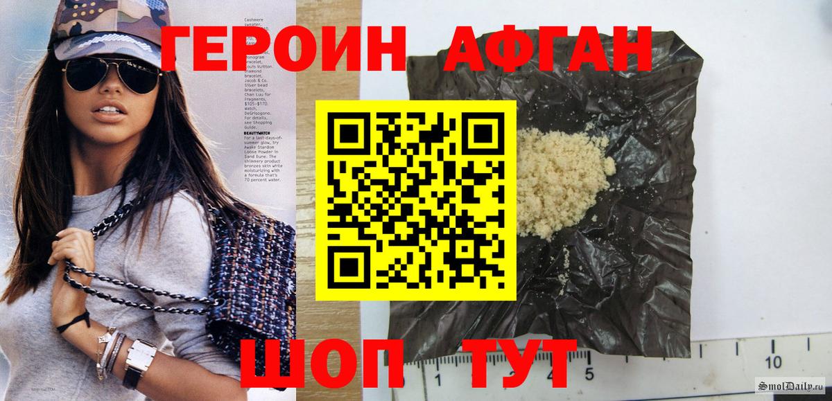 Полысаево  Героин афганец  Вход с VPN 
