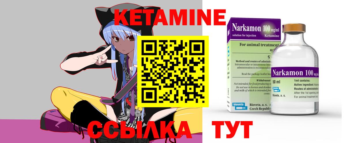 Кетамин ketamine  hydra маркетплейс  Полысаево  Вход с VPN 