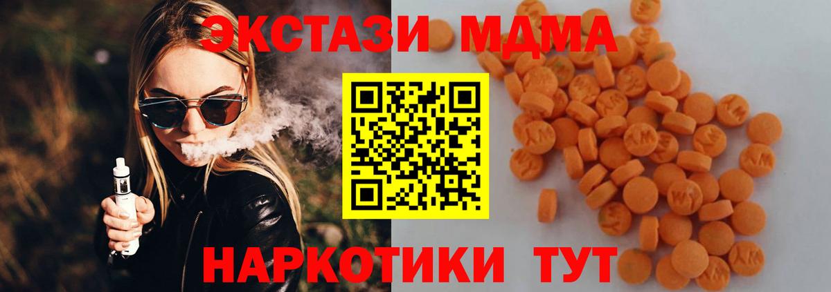МДМА crystal Полысаево