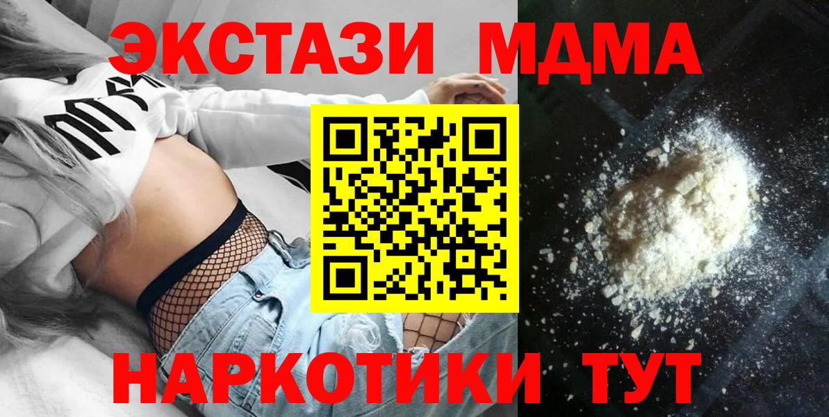 MDMA молли  MDMA молли  Полысаево  Вход с VPN 