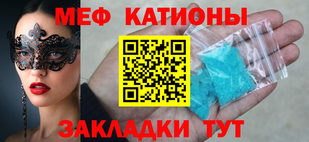 Меф мяу мяу кристаллы Полысаево