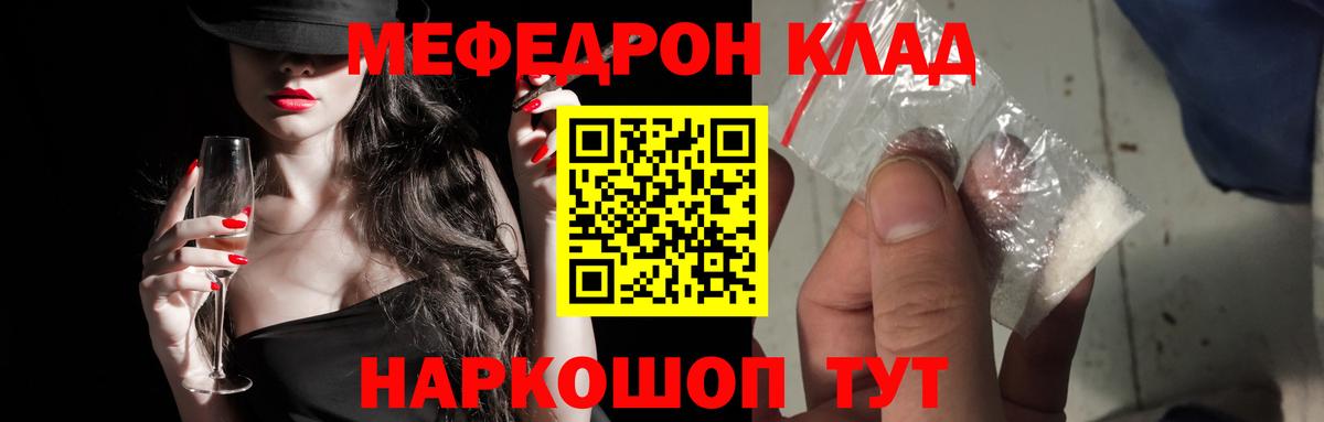 Меф мяу мяу  Меф мяу мяу  Вход с VPN  Меф  Полысаево 