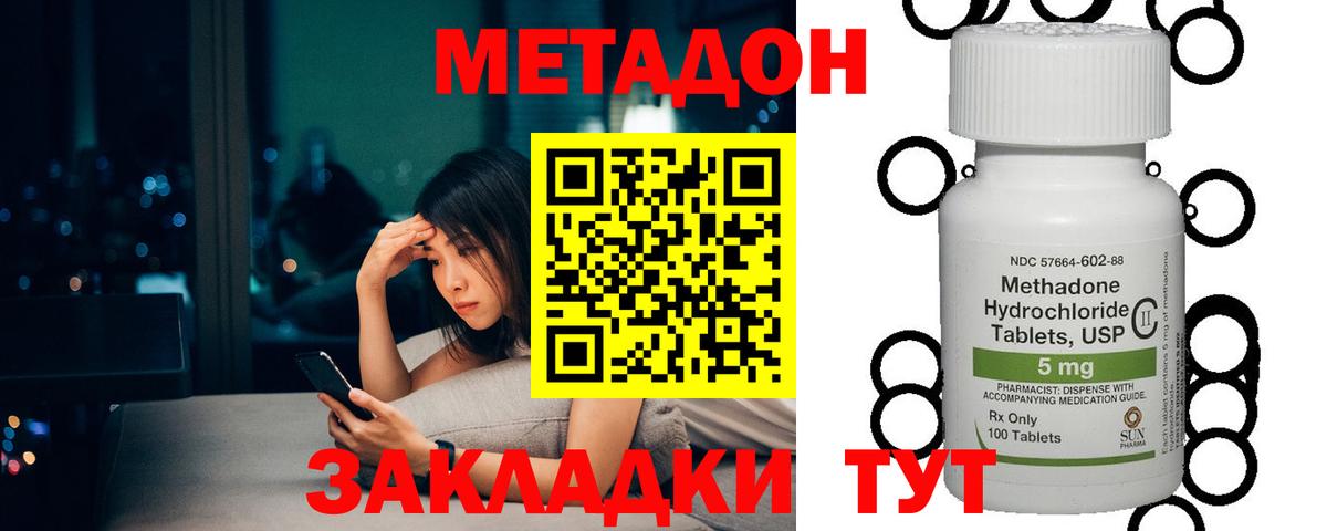 Метадон мёд Полысаево