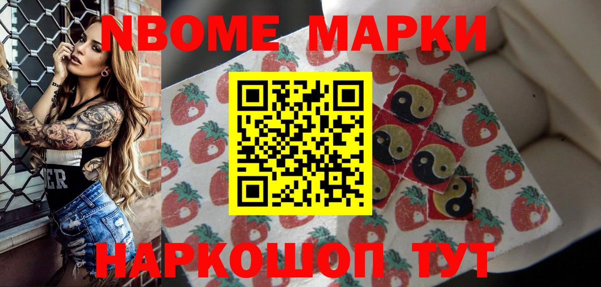 Марки 25I-NBOMe 1500мкг  Вход с VPN  Полысаево 