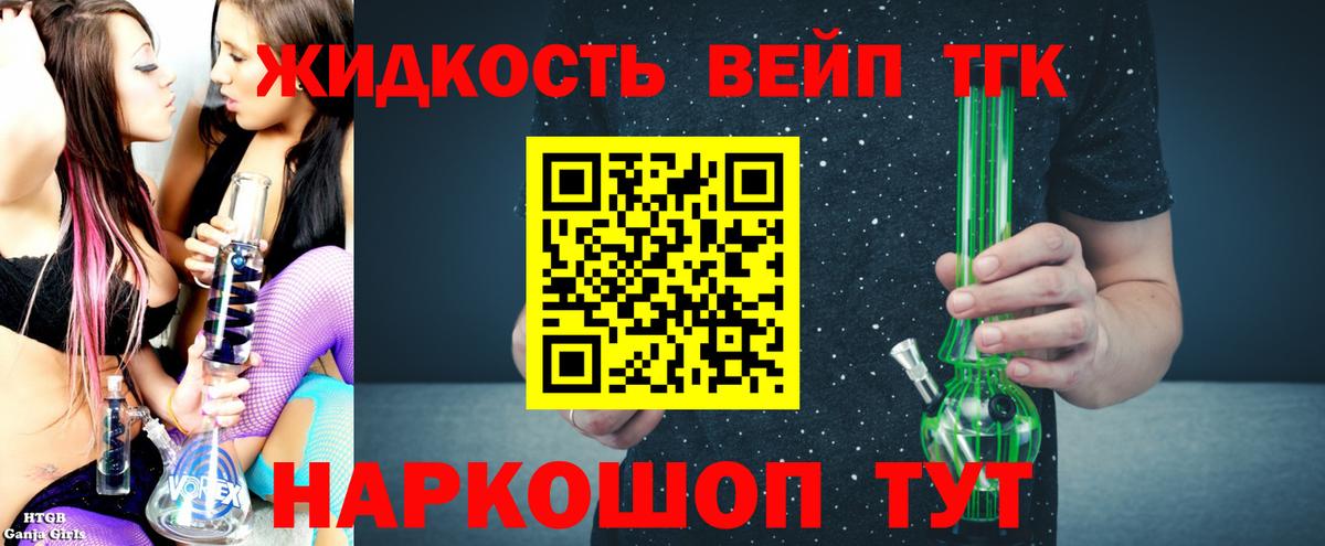 Дистиллят ТГК THC oil Полысаево